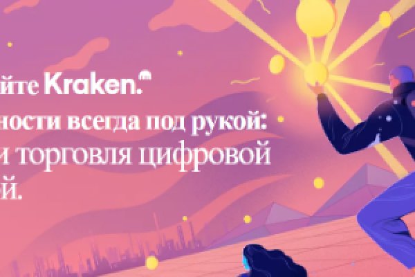 Kraken магазин интернет